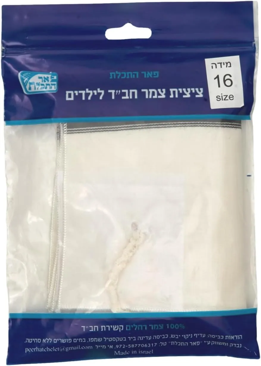 100% Wool Tzitzit Chabad for Kids Talit Katan